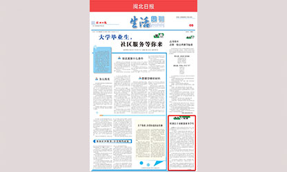 轉(zhuǎn)載自《閩北日報》--虹潤員工勇救落水女學(xué)生