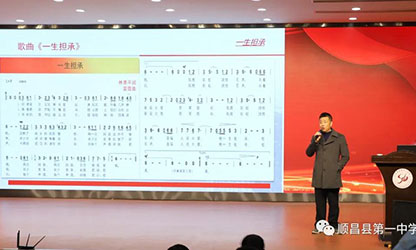 風(fēng)雨彩虹 潤物無聲—公司董事長林善平應(yīng)邀在順昌一中舉辦《一生擔(dān)承，人間大愛》專題講座